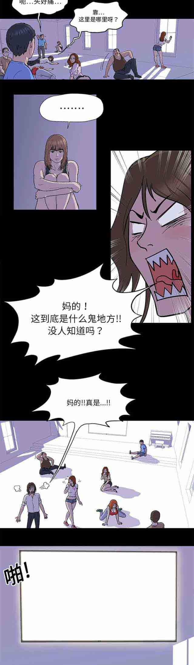 [韩国漫画] 孤岛吃鸡 奇幻,熟女人妻,巨乳大奶#[13P]-5