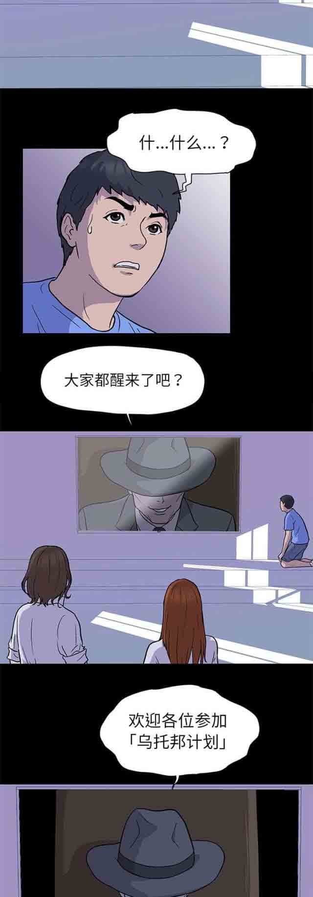 [韩国漫画] 孤岛吃鸡 奇幻,熟女人妻,巨乳大奶#[13P]-6