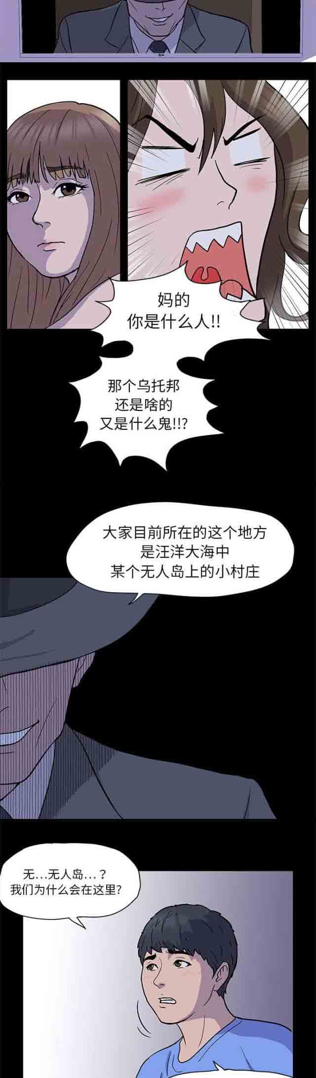 [韩国漫画] 孤岛吃鸡 奇幻,熟女人妻,巨乳大奶#[13P]-7