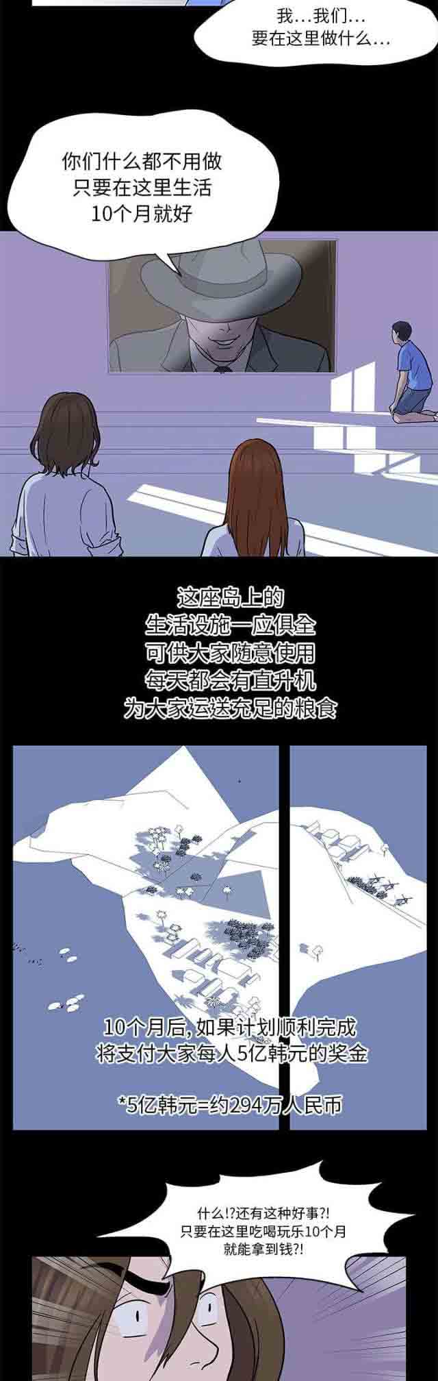 [韩国漫画] 孤岛吃鸡 奇幻,熟女人妻,巨乳大奶#[13P]-8