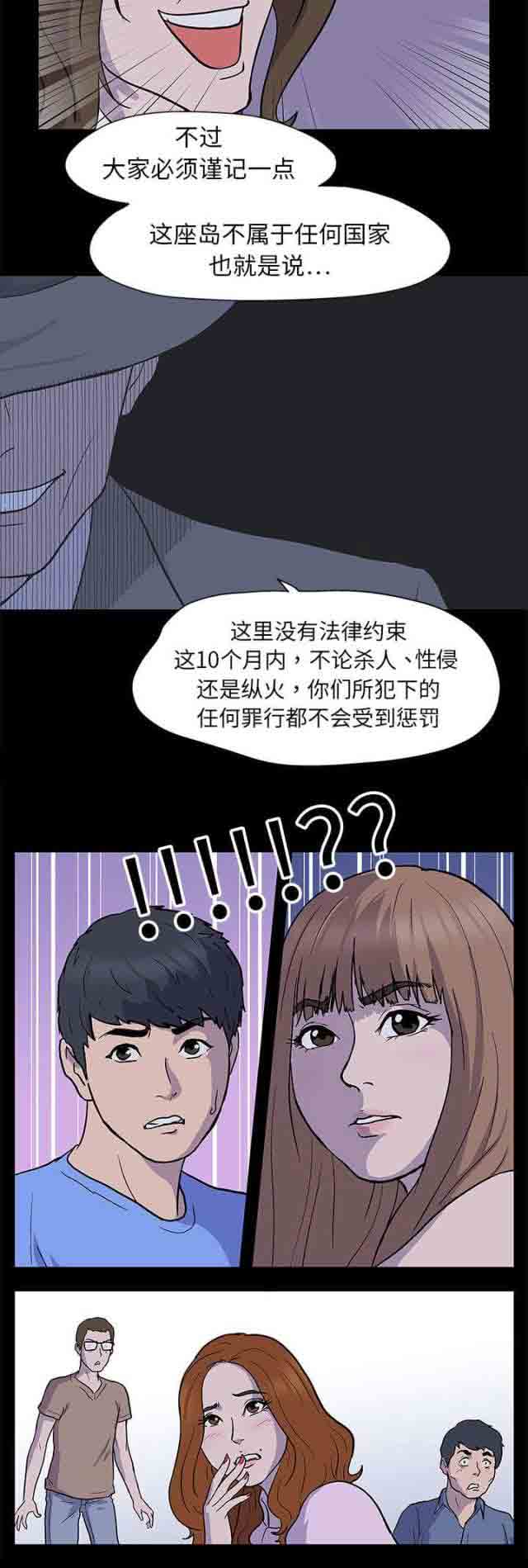 [韩国漫画] 孤岛吃鸡 奇幻,熟女人妻,巨乳大奶#[13P]-9