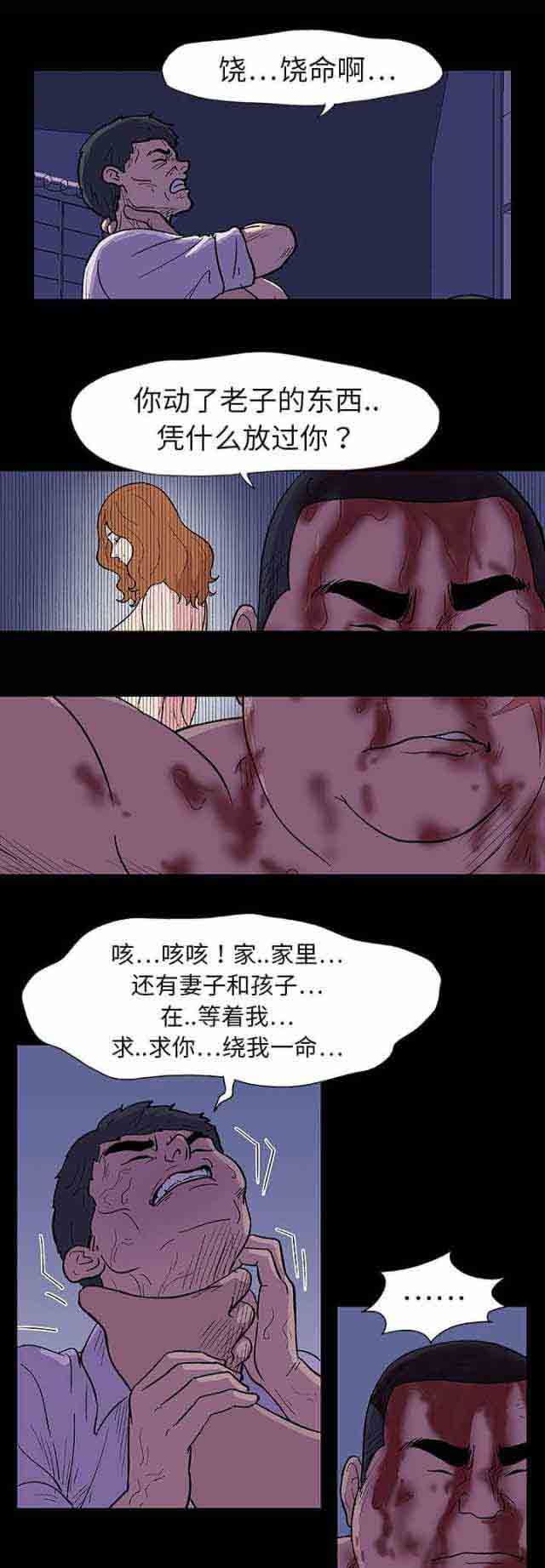 [韩国漫画] 孤岛吃鸡 奇幻,熟女人妻,巨乳大奶#[18P]-1