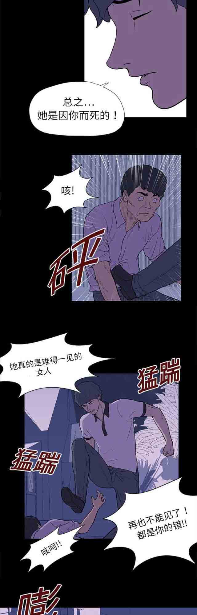 [韩国漫画] 孤岛吃鸡 奇幻,熟女人妻,巨乳大奶#[18P]-10
