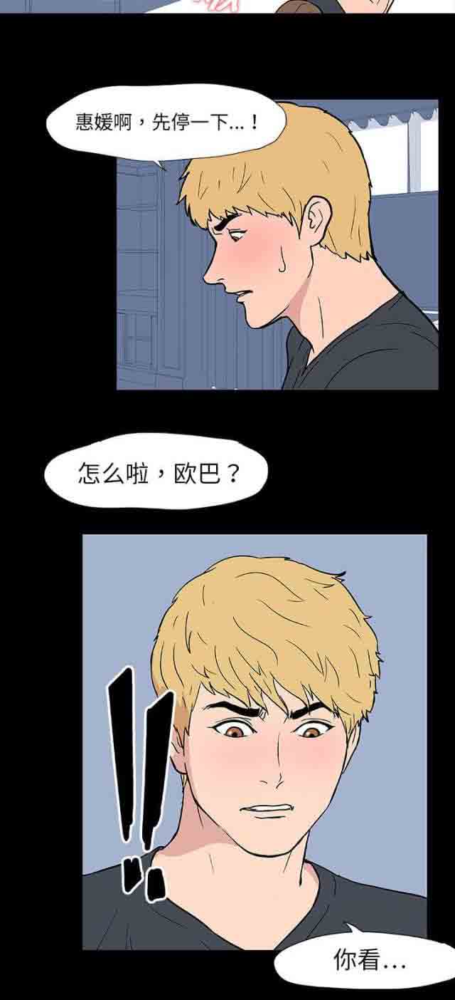 [韩国漫画] 孤岛吃鸡 奇幻,熟女人妻,巨乳大奶#[18P]-15