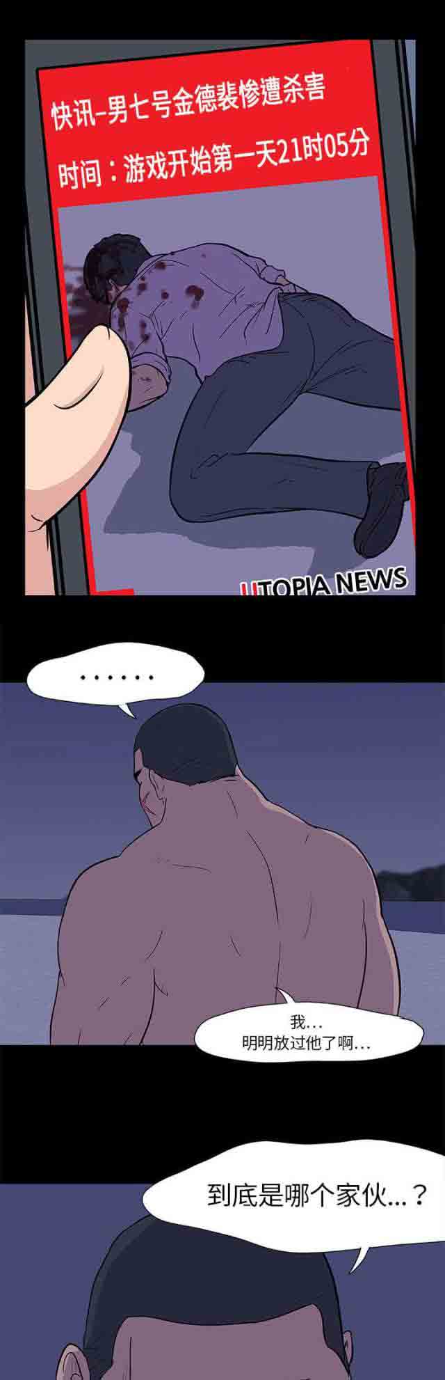 [韩国漫画] 孤岛吃鸡 奇幻,熟女人妻,巨乳大奶#[18P]-16