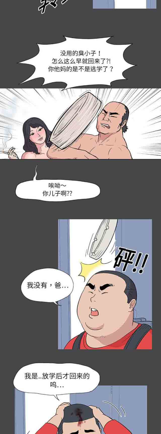[韩国漫画] 孤岛吃鸡 奇幻,熟女人妻,巨乳大奶#[18P]-4