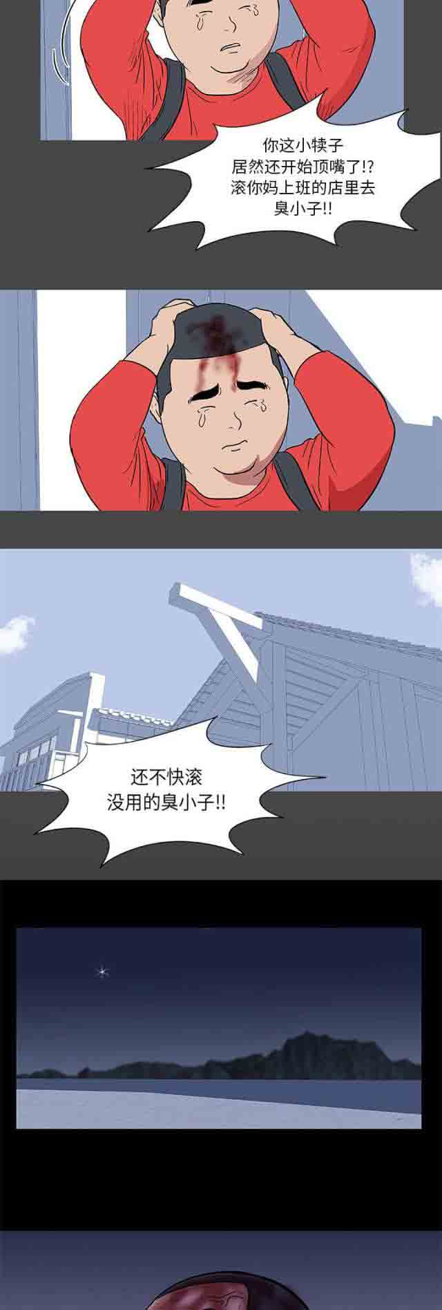 [韩国漫画] 孤岛吃鸡 奇幻,熟女人妻,巨乳大奶#[18P]-5