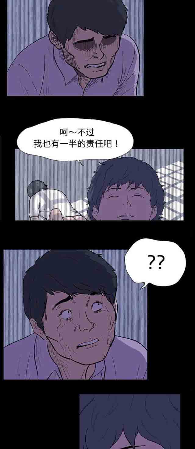 [韩国漫画] 孤岛吃鸡 奇幻,熟女人妻,巨乳大奶#[18P]-9