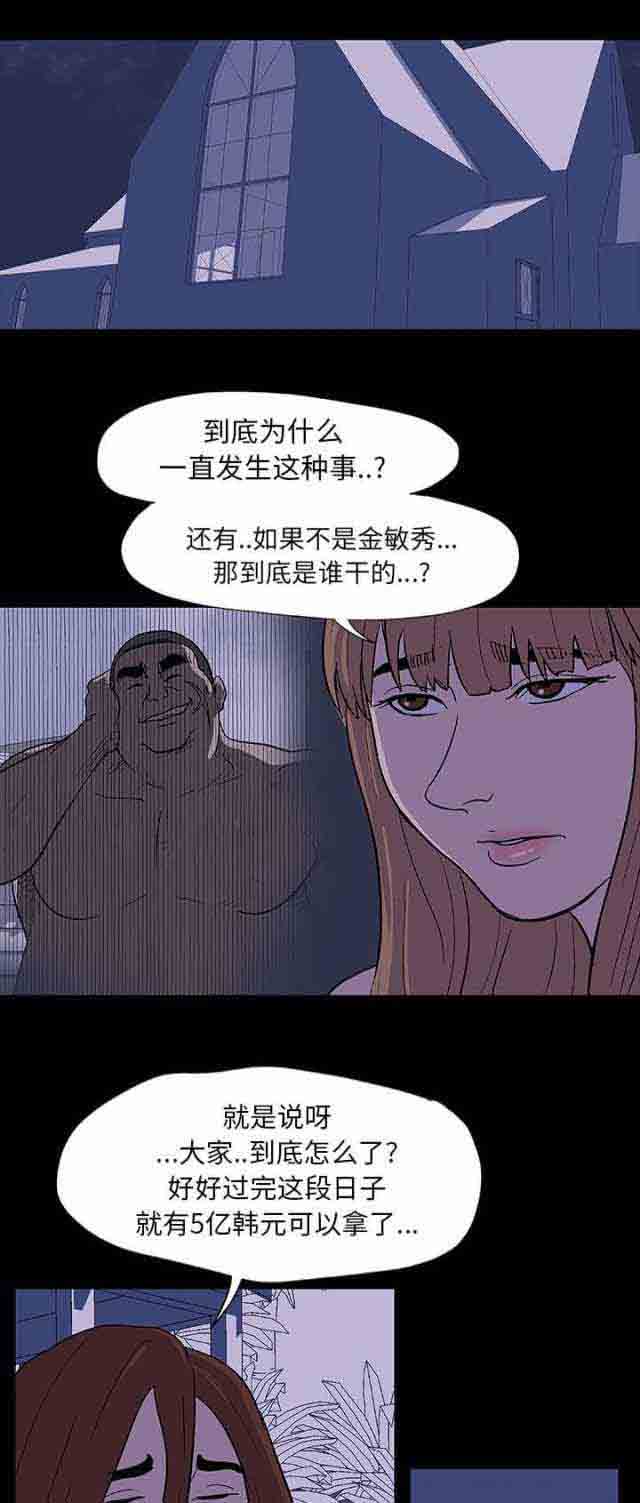 [韩国漫画] 孤岛吃鸡 奇幻,熟女人妻,巨乳大奶#[15P]-1