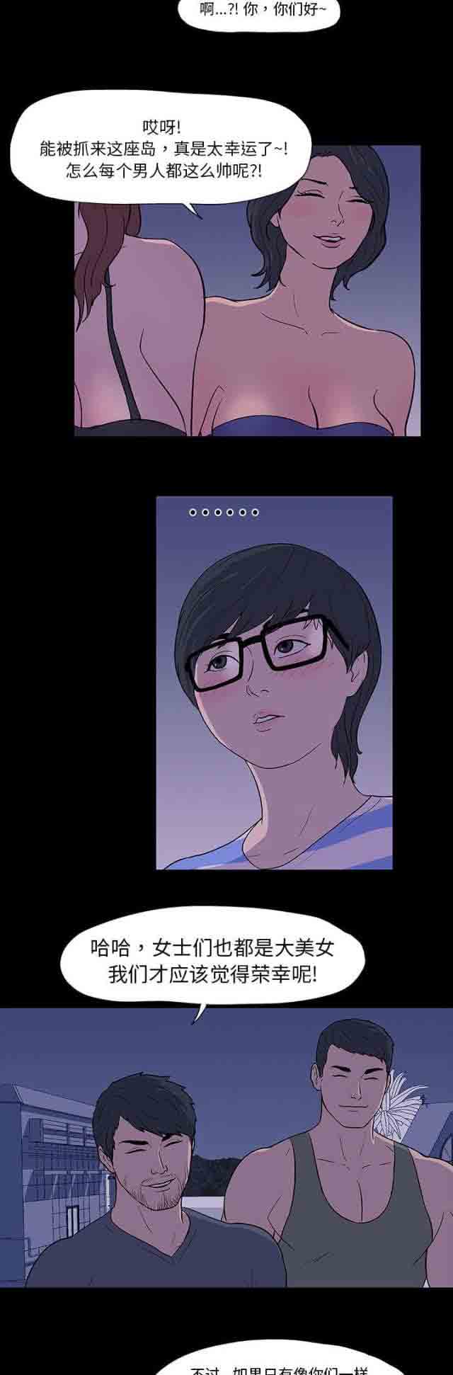 [韩国漫画] 孤岛吃鸡 奇幻,熟女人妻,巨乳大奶#[15P]-10