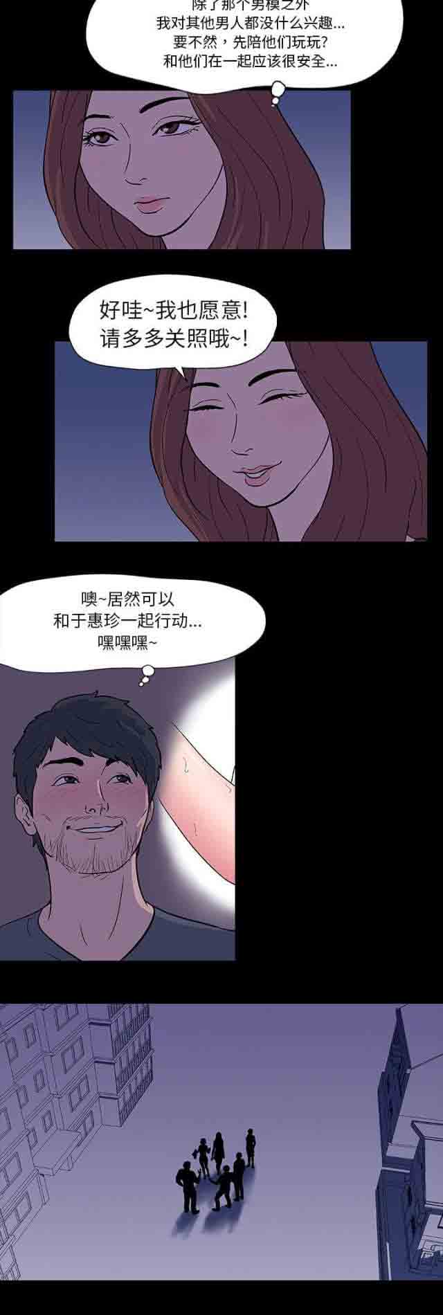 [韩国漫画] 孤岛吃鸡 奇幻,熟女人妻,巨乳大奶#[15P]-12