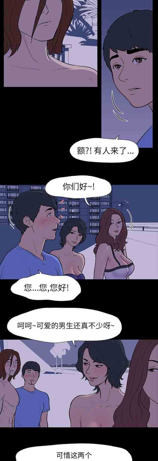 [韩国漫画] 孤岛吃鸡 奇幻,熟女人妻,巨乳大奶#[15P]-2