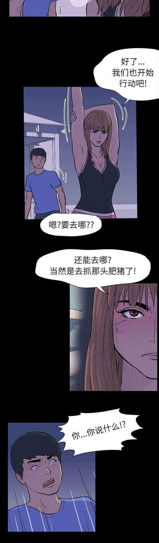 [韩国漫画] 孤岛吃鸡 奇幻,熟女人妻,巨乳大奶#[15P]-5