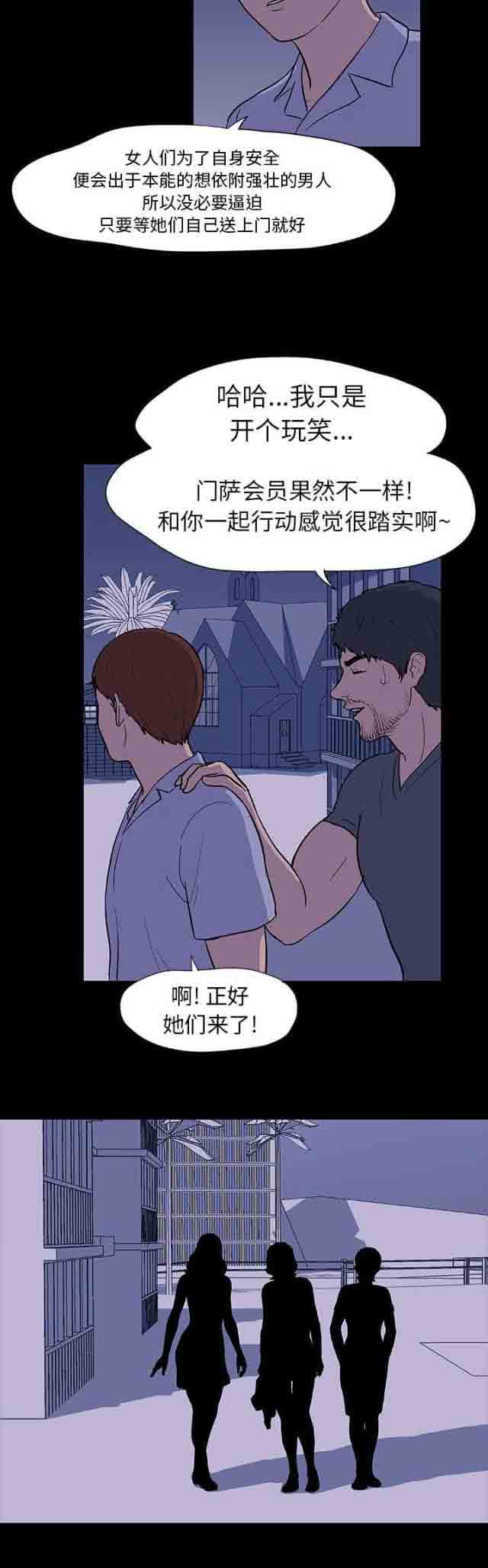[韩国漫画] 孤岛吃鸡 奇幻,熟女人妻,巨乳大奶#[15P]-8