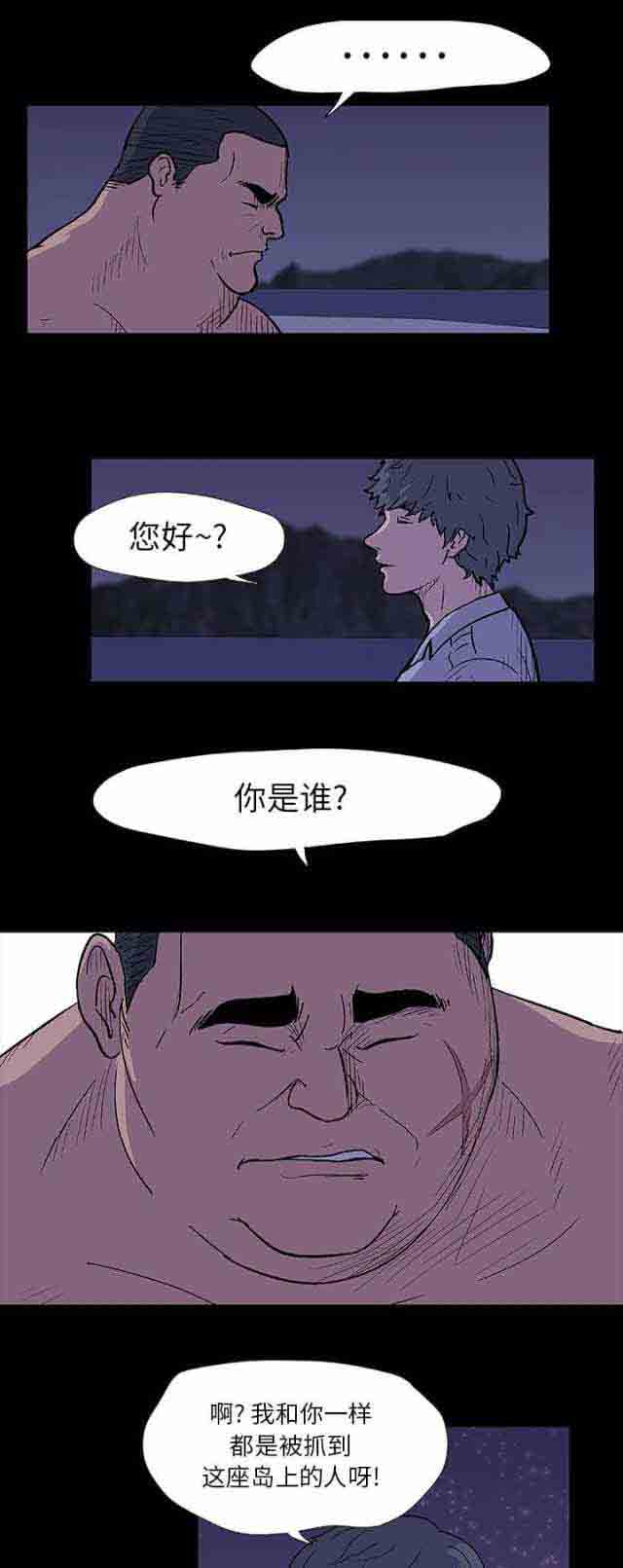 [韩国漫画] 孤岛吃鸡 奇幻,熟女人妻,巨乳大奶#[15P]-1