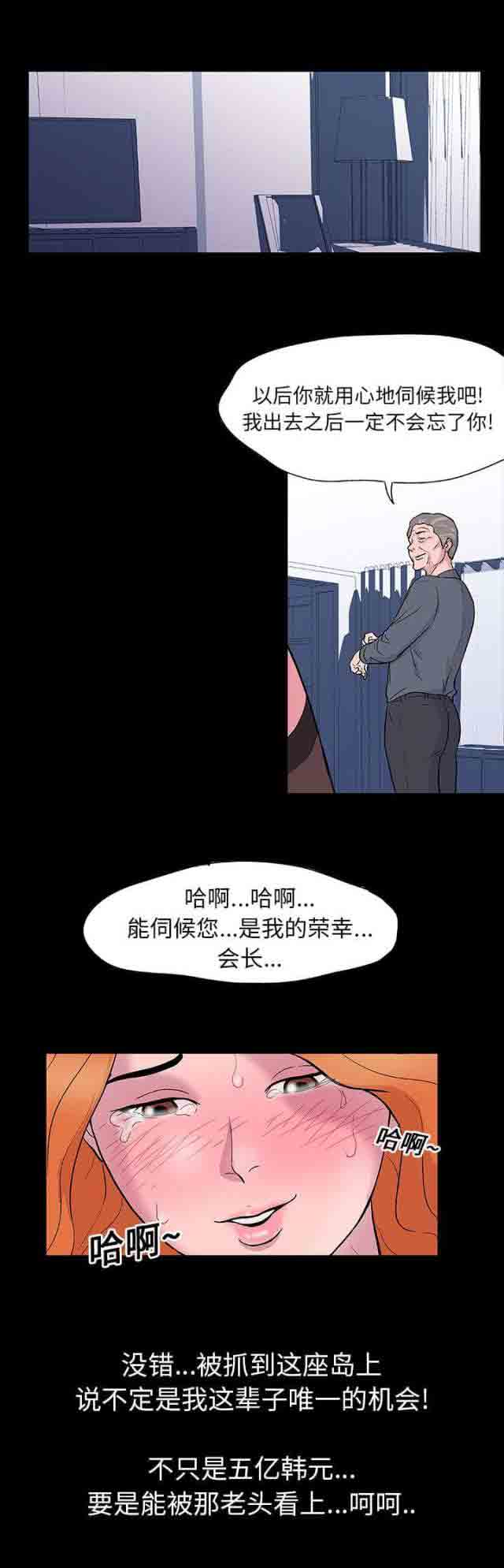 [韩国漫画] 孤岛吃鸡 奇幻,熟女人妻,巨乳大奶#[15P]-10