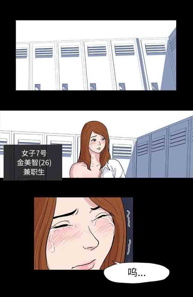 [韩国漫画] 孤岛吃鸡 奇幻,熟女人妻,巨乳大奶#[15P]-11