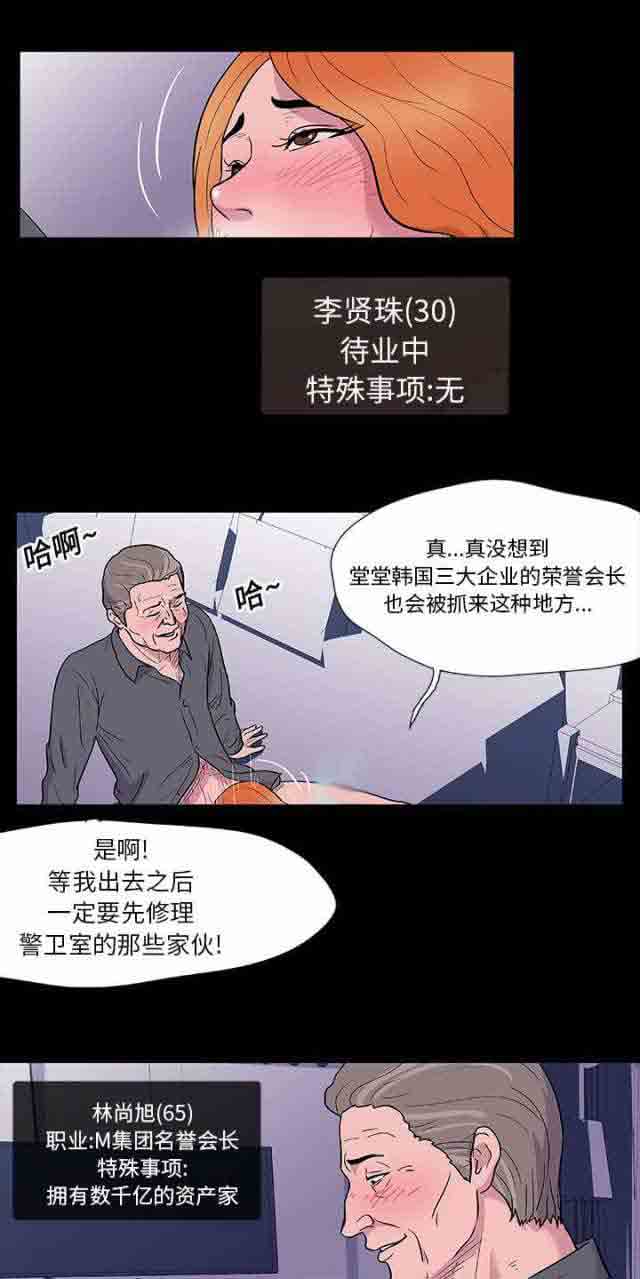 [韩国漫画] 孤岛吃鸡 奇幻,熟女人妻,巨乳大奶#[15P]-8