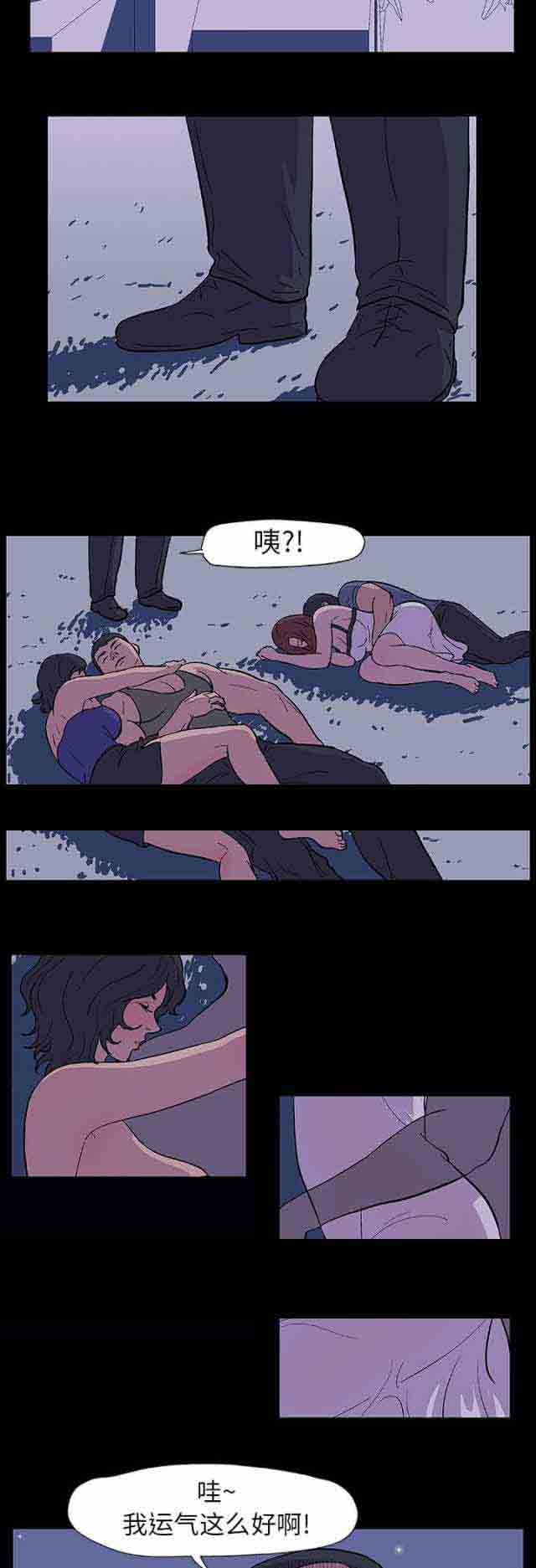 [韩国漫画] 孤岛吃鸡 奇幻,熟女人妻,巨乳大奶#[16P]-12