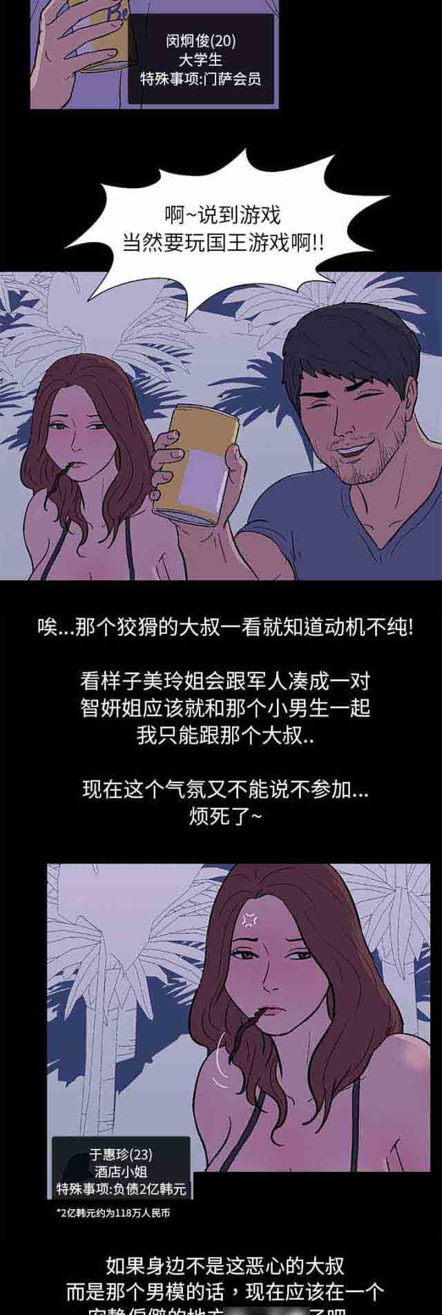 [韩国漫画] 孤岛吃鸡 奇幻,熟女人妻,巨乳大奶#[16P]-3