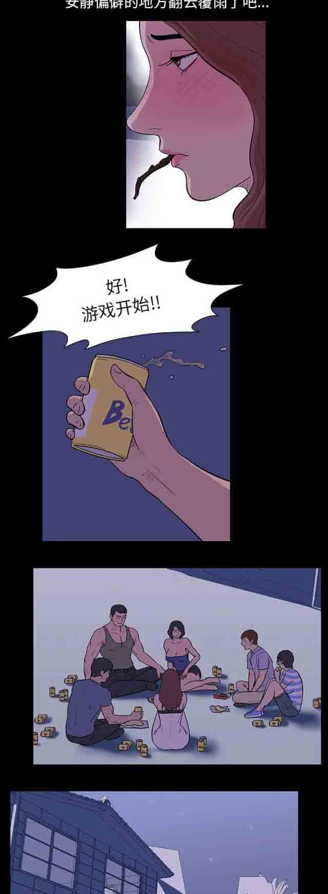 [韩国漫画] 孤岛吃鸡 奇幻,熟女人妻,巨乳大奶#[16P]-4