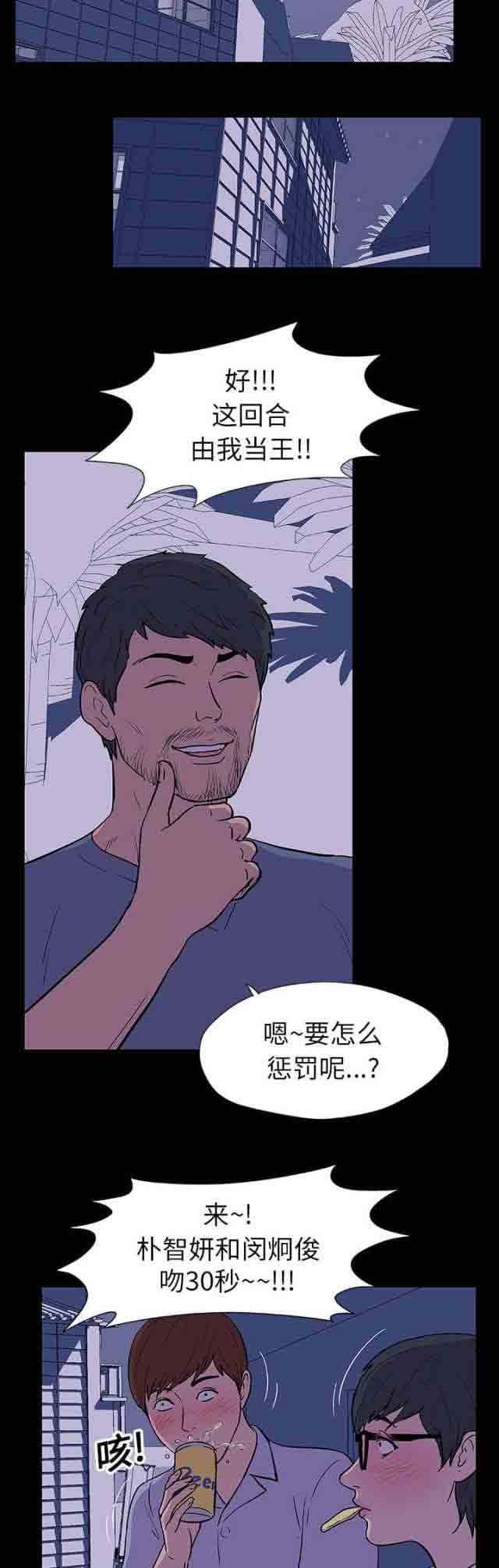 [韩国漫画] 孤岛吃鸡 奇幻,熟女人妻,巨乳大奶#[16P]-5