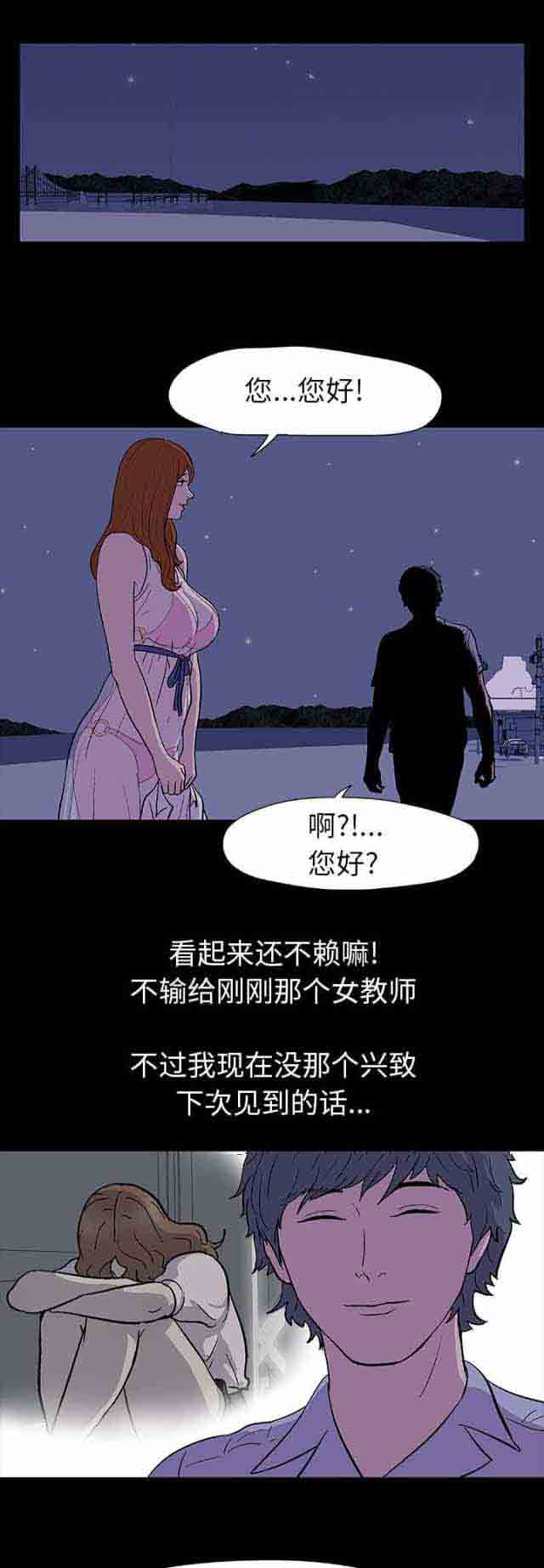 [韩国漫画] 孤岛吃鸡 奇幻,熟女人妻,巨乳大奶#[15P]-1
