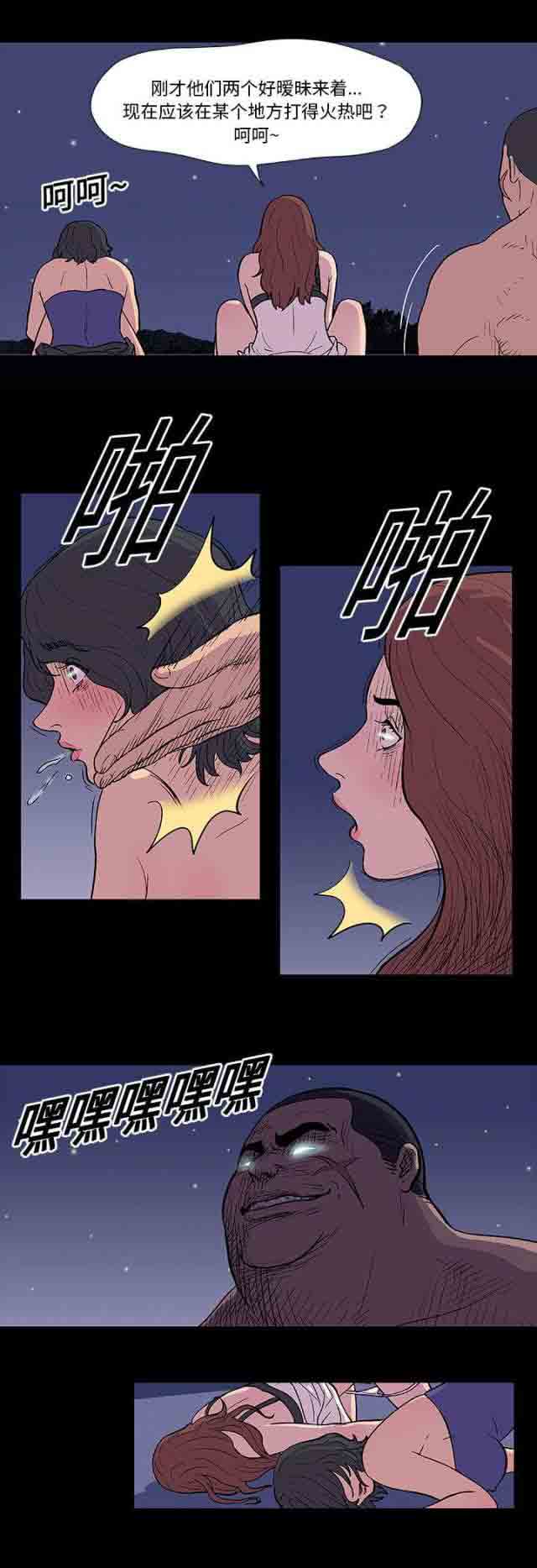 [韩国漫画] 孤岛吃鸡 奇幻,熟女人妻,巨乳大奶#[15P]-13