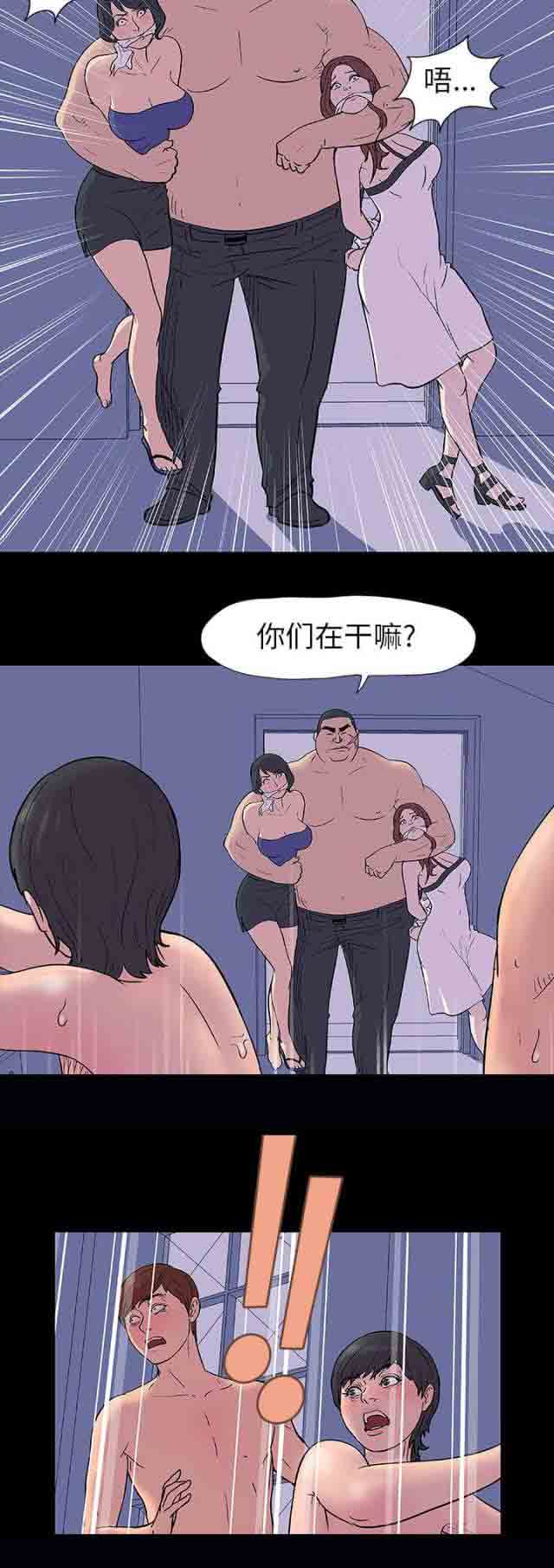 [韩国漫画] 孤岛吃鸡 奇幻,熟女人妻,巨乳大奶#[15P]-15
