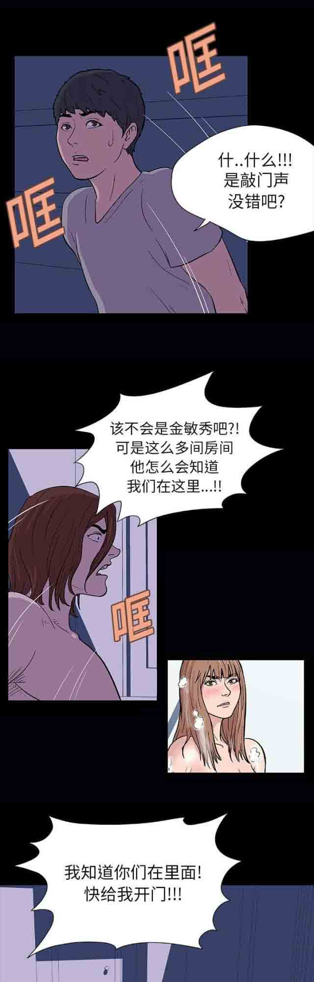 [韩国漫画] 孤岛吃鸡 奇幻,熟女人妻,巨乳大奶#[15P]-7