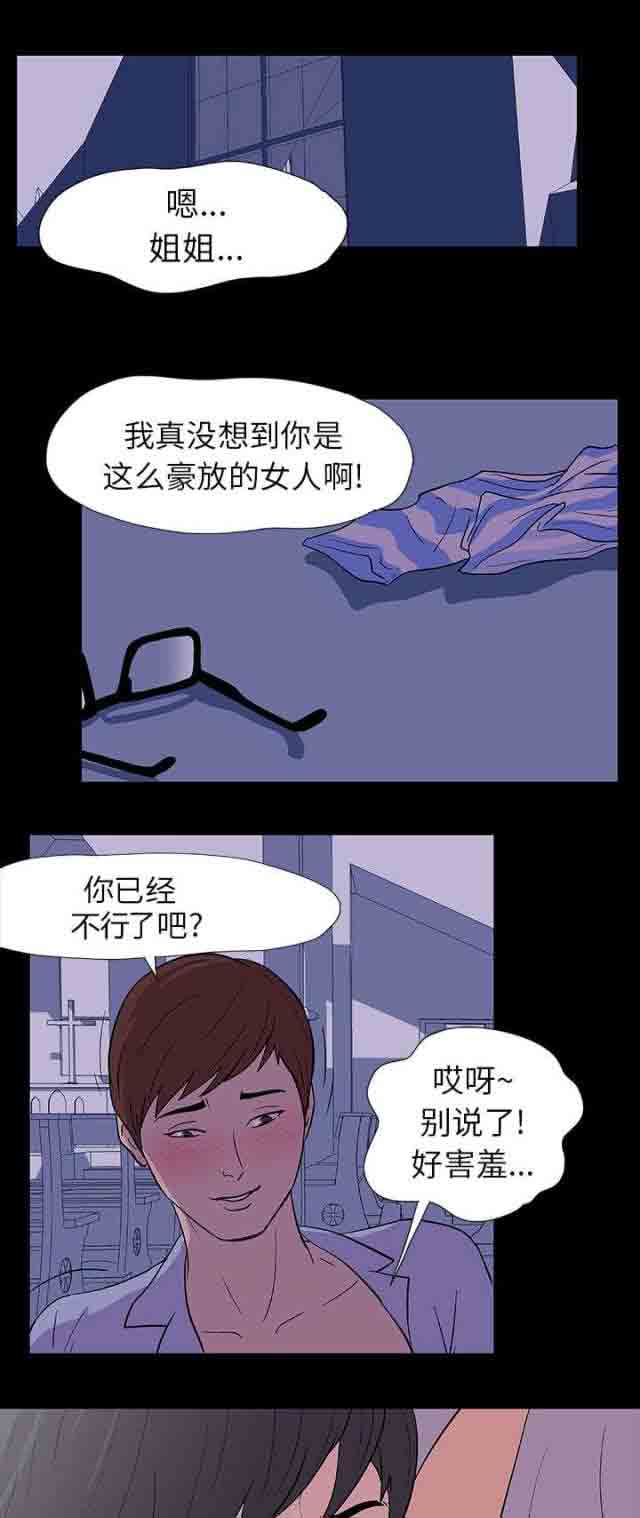 [韩国漫画] 孤岛吃鸡 奇幻,熟女人妻,巨乳大奶#[15P]-9