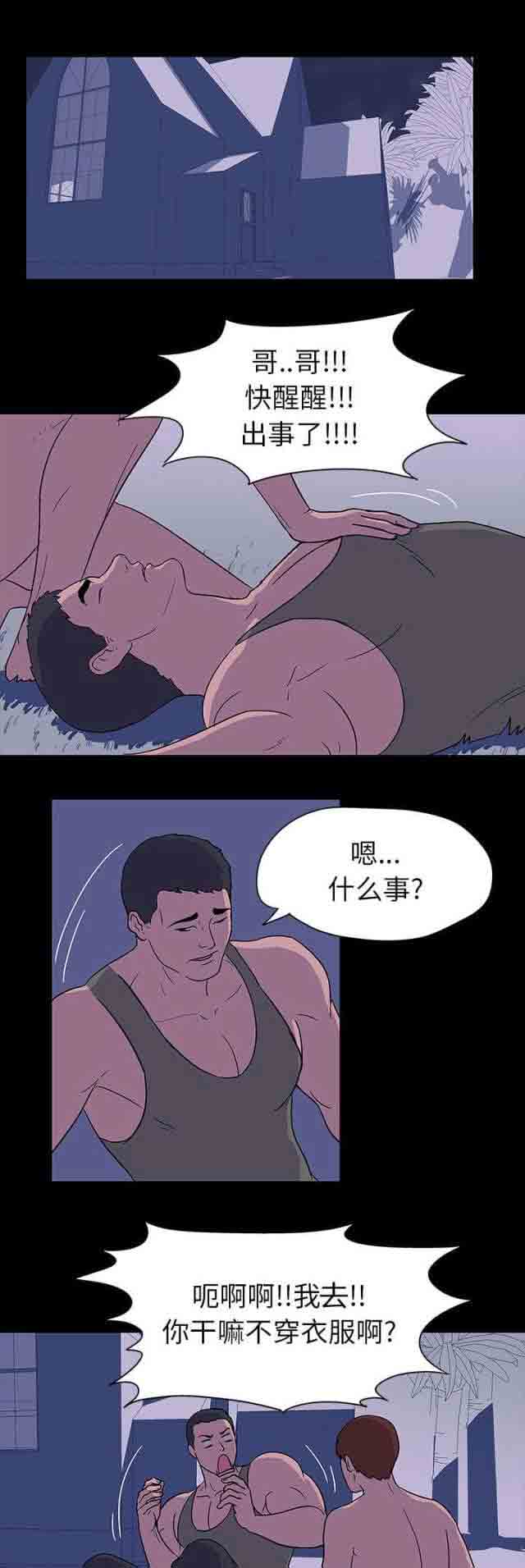 [韩国漫画] 孤岛吃鸡 奇幻,熟女人妻,巨乳大奶#[15P]-10