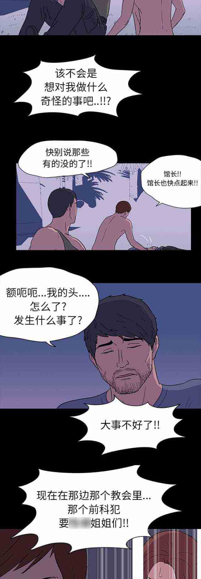 [韩国漫画] 孤岛吃鸡 奇幻,熟女人妻,巨乳大奶#[15P]-11