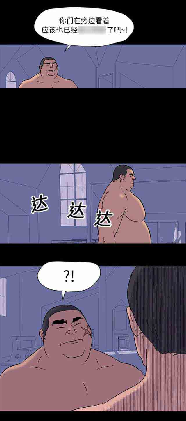 [韩国漫画] 孤岛吃鸡 奇幻,熟女人妻,巨乳大奶#[14P]-13