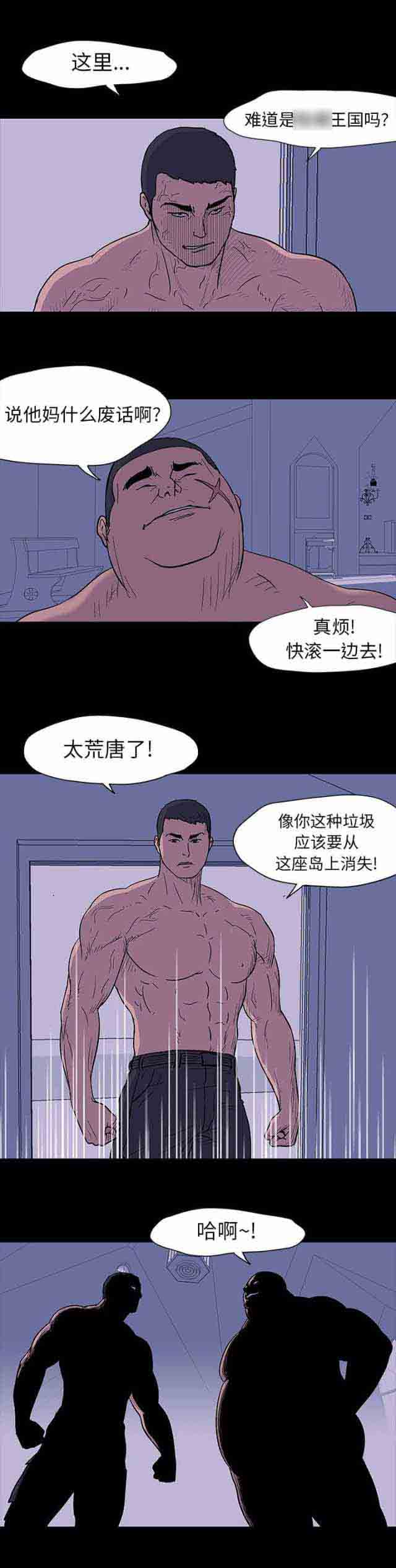 [韩国漫画] 孤岛吃鸡 奇幻,熟女人妻,巨乳大奶#[14P]-14