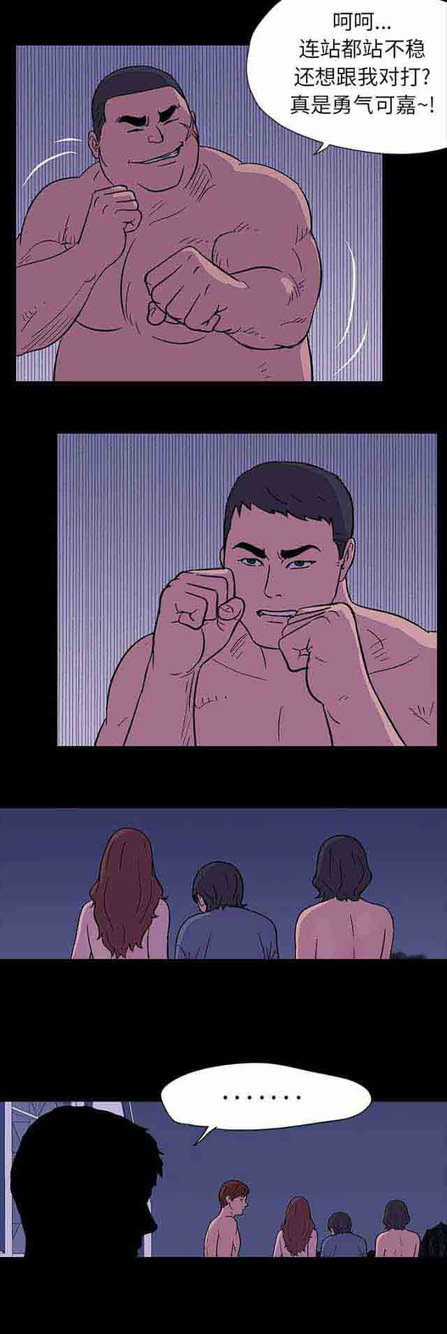 [韩国漫画] 孤岛吃鸡 奇幻,熟女人妻,巨乳大奶#[17P]-16