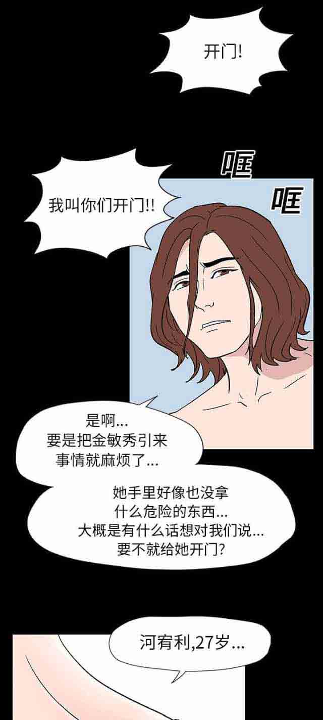 [韩国漫画] 孤岛吃鸡 奇幻,熟女人妻,巨乳大奶#[17P]-2