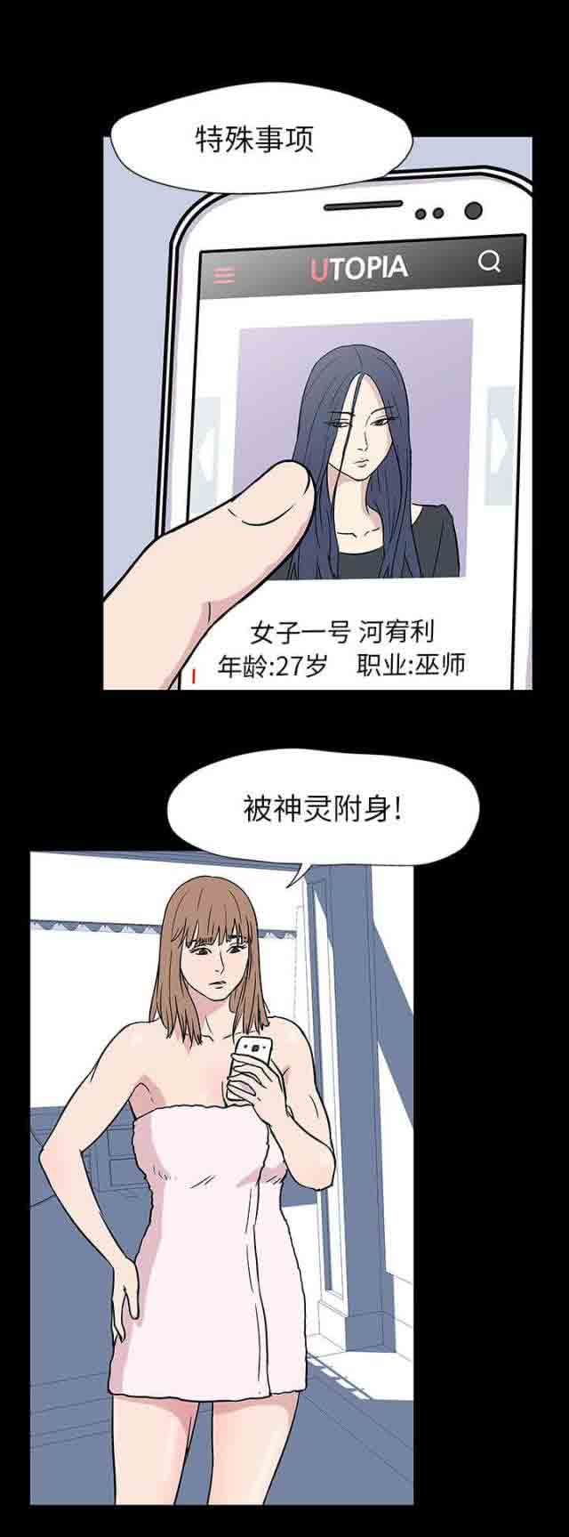 [韩国漫画] 孤岛吃鸡 奇幻,熟女人妻,巨乳大奶#[17P]-3
