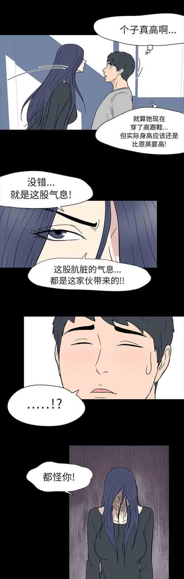 [韩国漫画] 孤岛吃鸡 奇幻,熟女人妻,巨乳大奶#[17P]-9