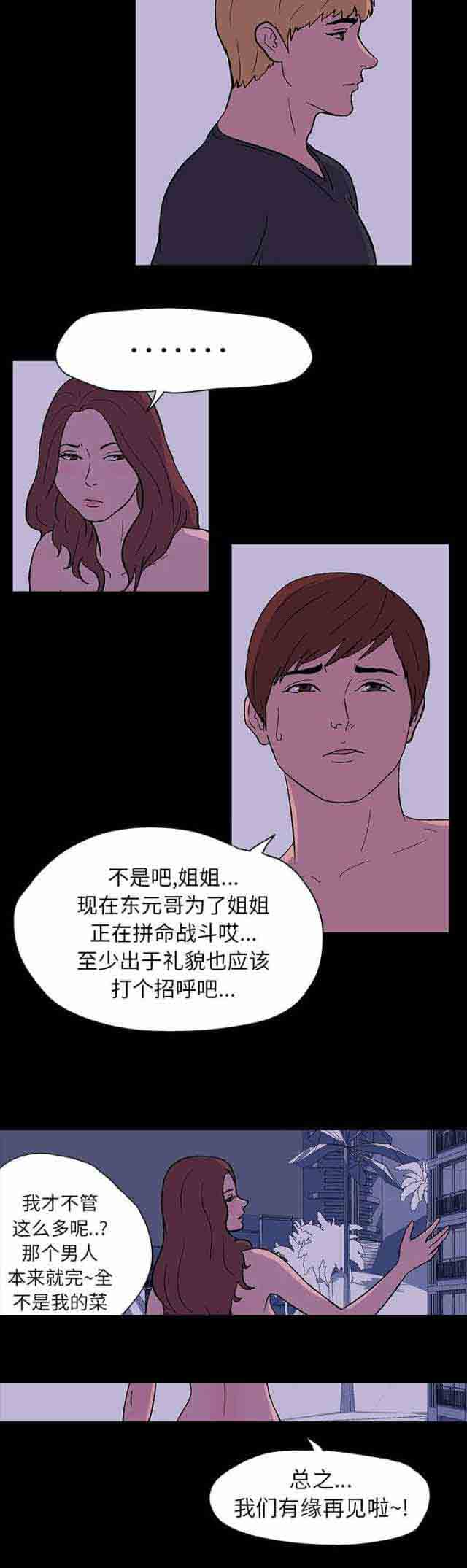 [韩国漫画] 孤岛吃鸡 奇幻,熟女人妻,巨乳大奶#[14P]-10