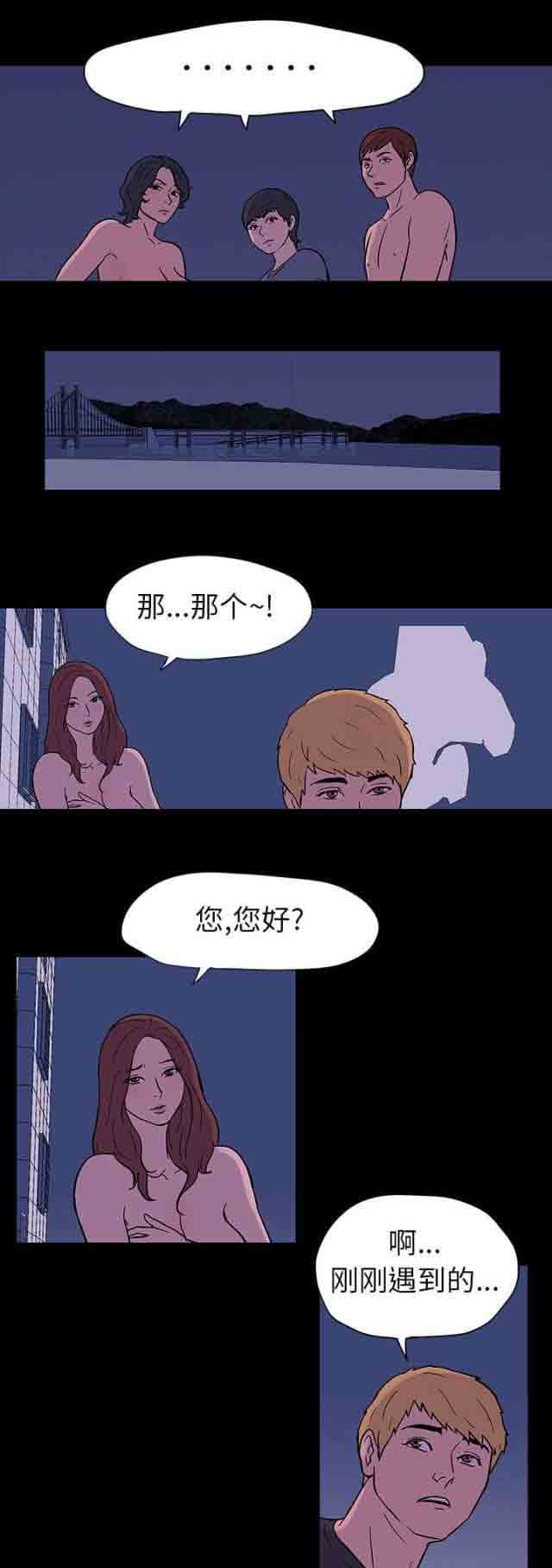 [韩国漫画] 孤岛吃鸡 奇幻,熟女人妻,巨乳大奶#[14P]-11