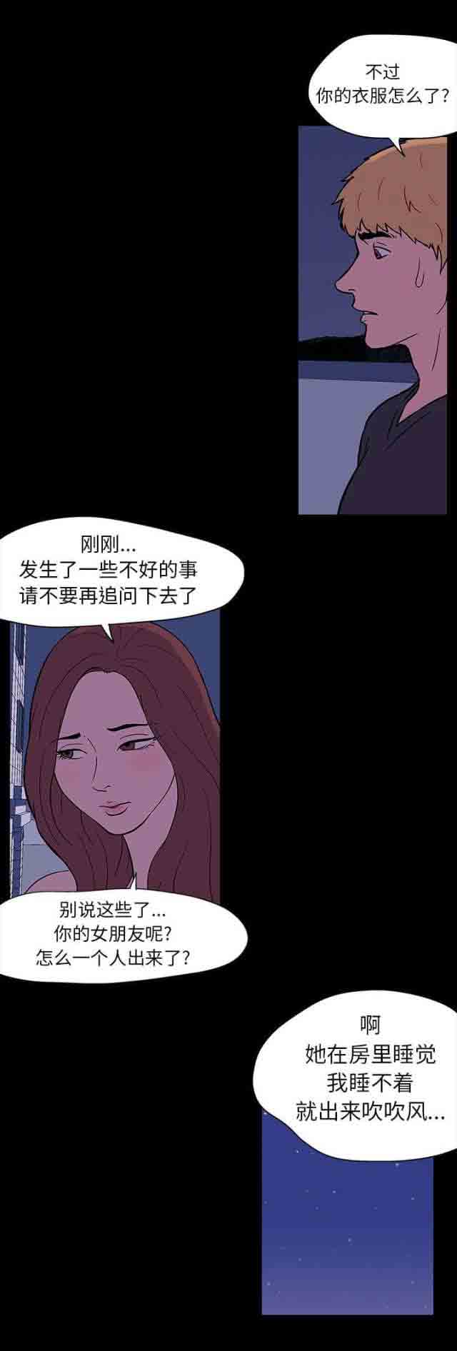 [韩国漫画] 孤岛吃鸡 奇幻,熟女人妻,巨乳大奶#[14P]-13
