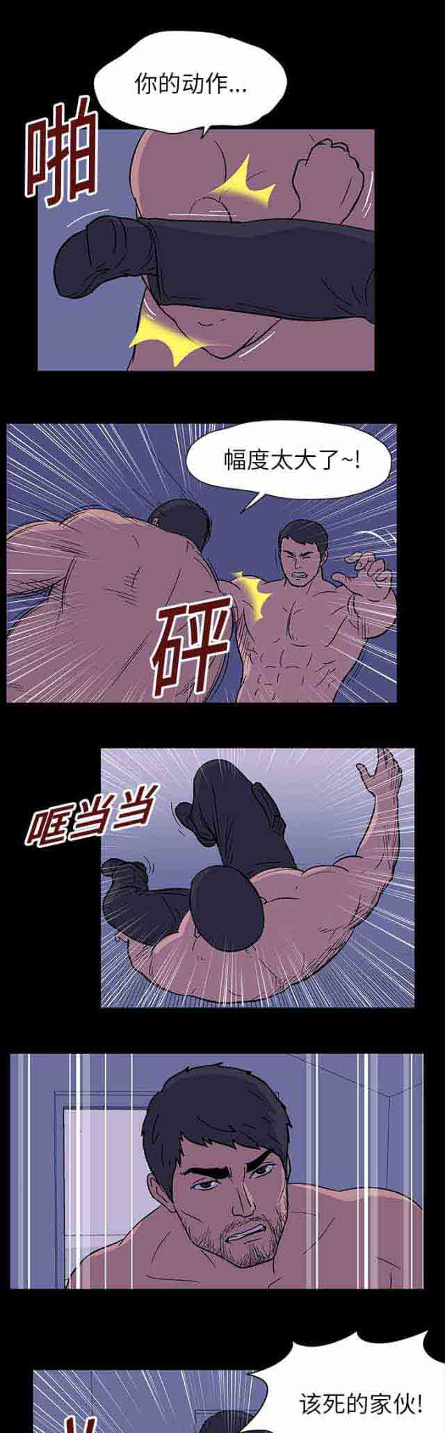 [韩国漫画] 孤岛吃鸡 奇幻,熟女人妻,巨乳大奶#[14P]-2
