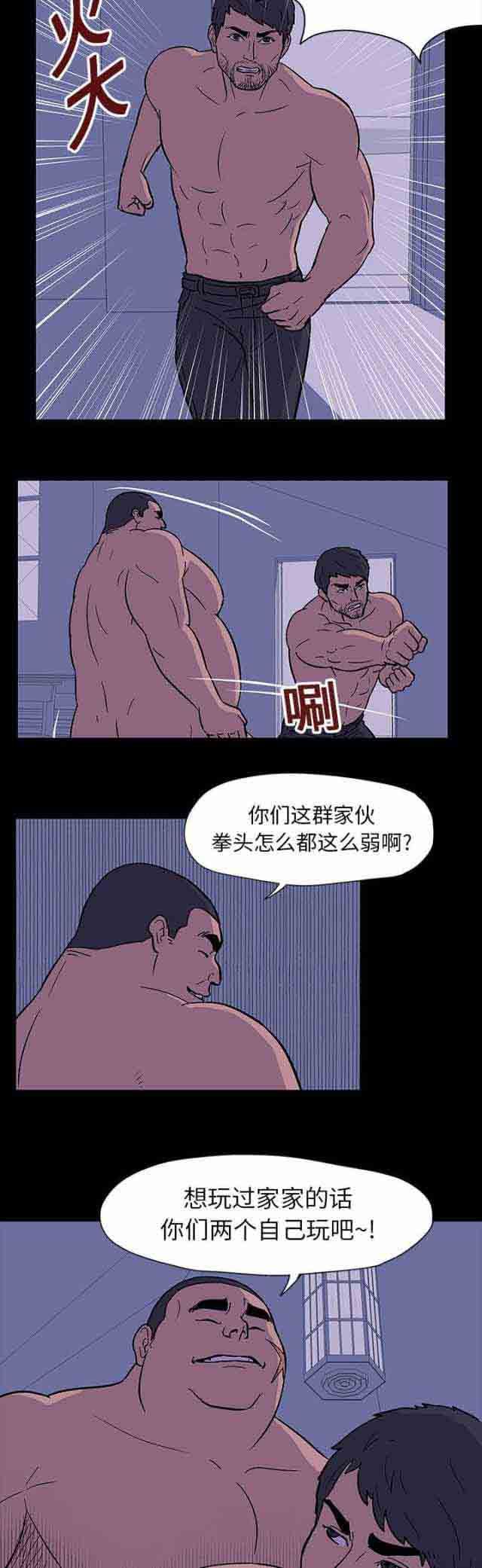 [韩国漫画] 孤岛吃鸡 奇幻,熟女人妻,巨乳大奶#[14P]-3
