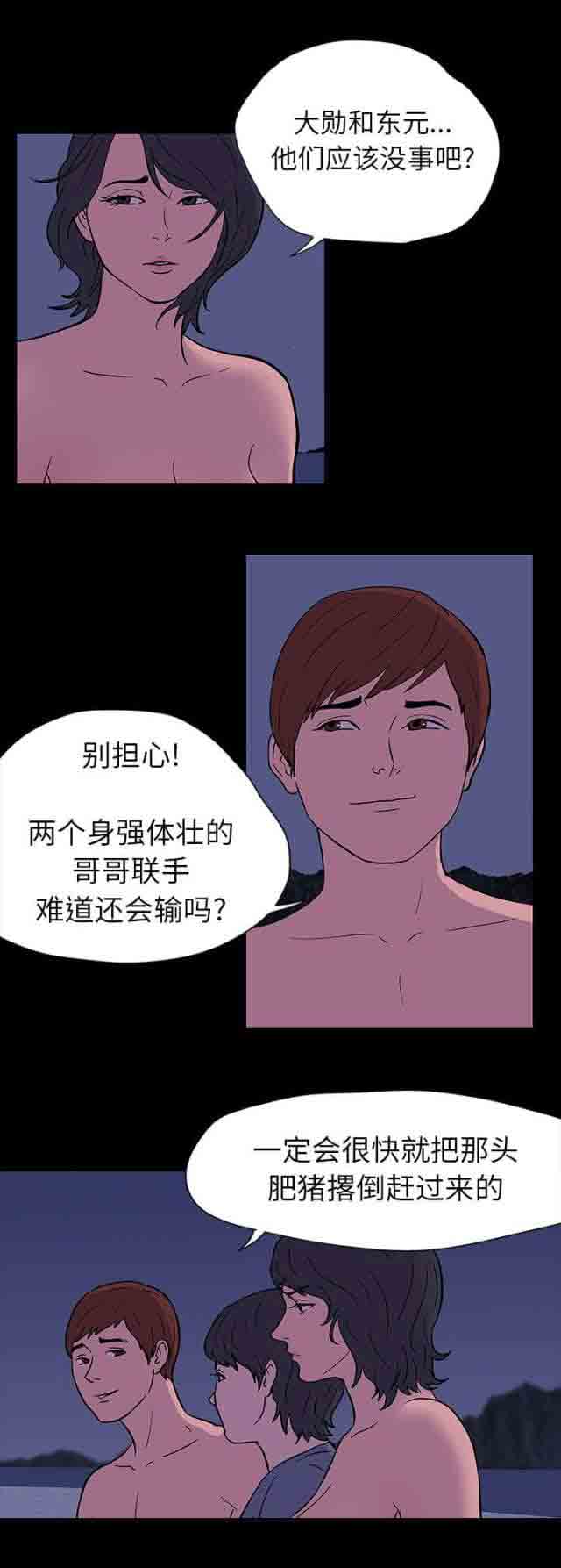 [韩国漫画] 孤岛吃鸡 奇幻,熟女人妻,巨乳大奶#[14P]-5