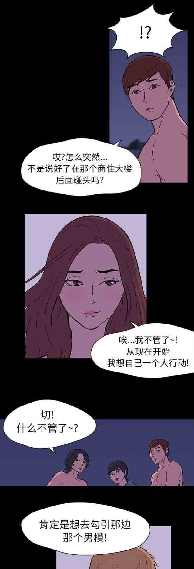 [韩国漫画] 孤岛吃鸡 奇幻,熟女人妻,巨乳大奶#[14P]-9
