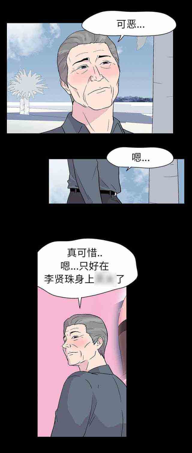 [韩国漫画] 孤岛吃鸡 奇幻,熟女人妻,巨乳大奶#[24P]-15