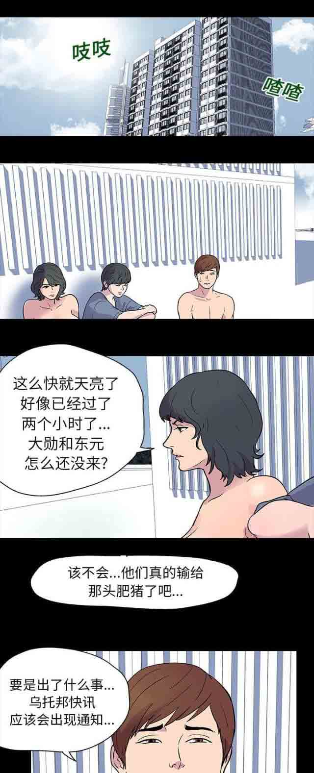 [韩国漫画] 孤岛吃鸡 奇幻,熟女人妻,巨乳大奶#[24P]-16