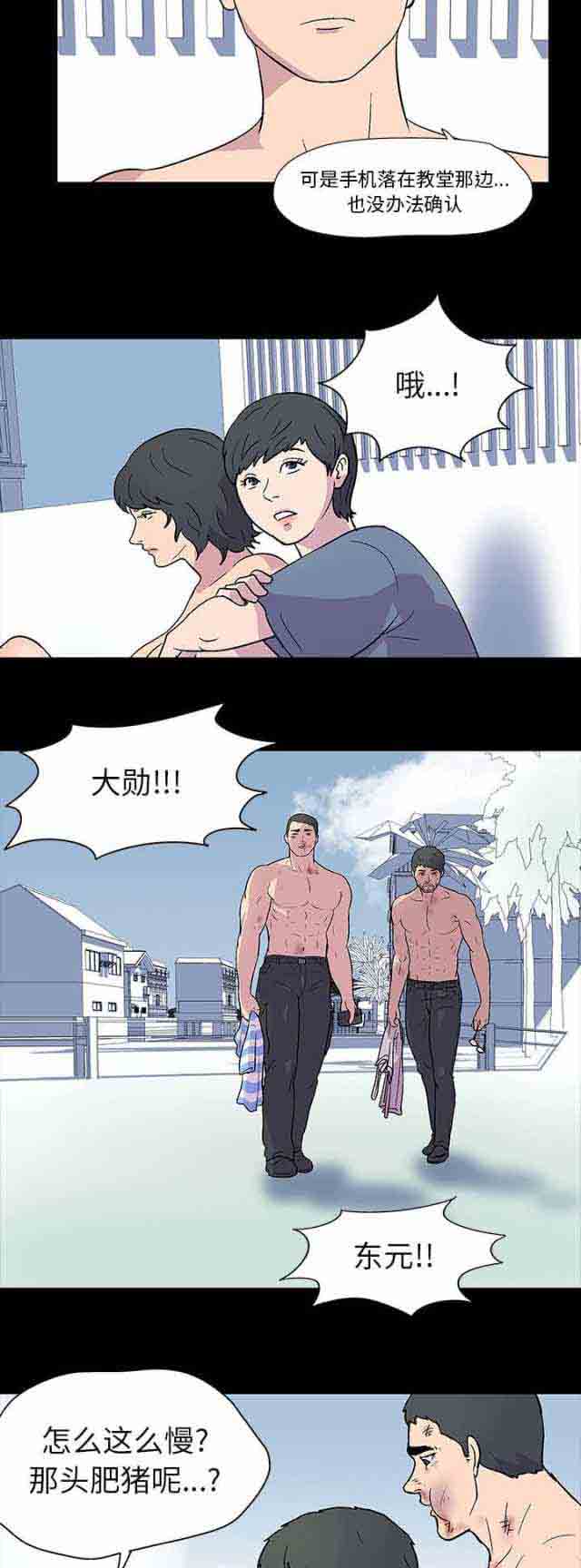[韩国漫画] 孤岛吃鸡 奇幻,熟女人妻,巨乳大奶#[24P]-17