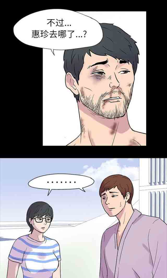 [韩国漫画] 孤岛吃鸡 奇幻,熟女人妻,巨乳大奶#[24P]-20